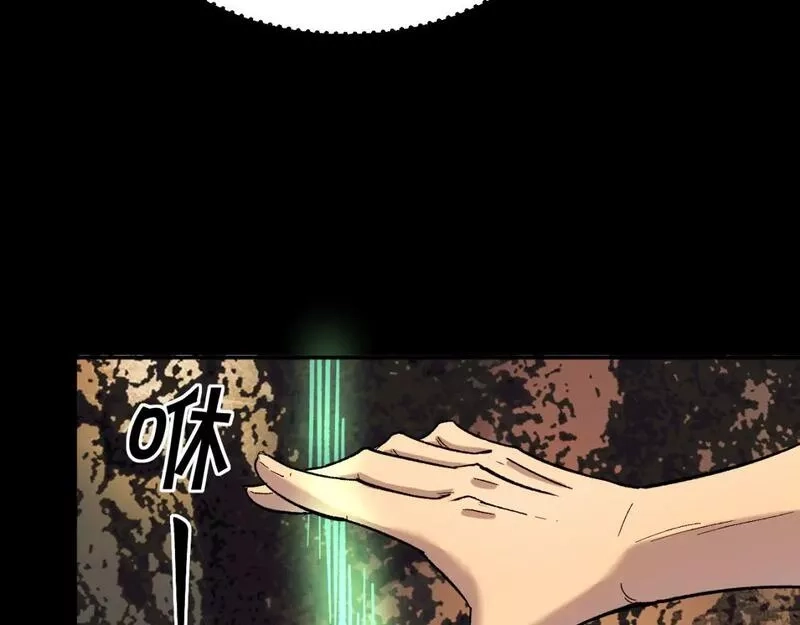 我被地球绑架了,第27话 那就筑个基,第45张